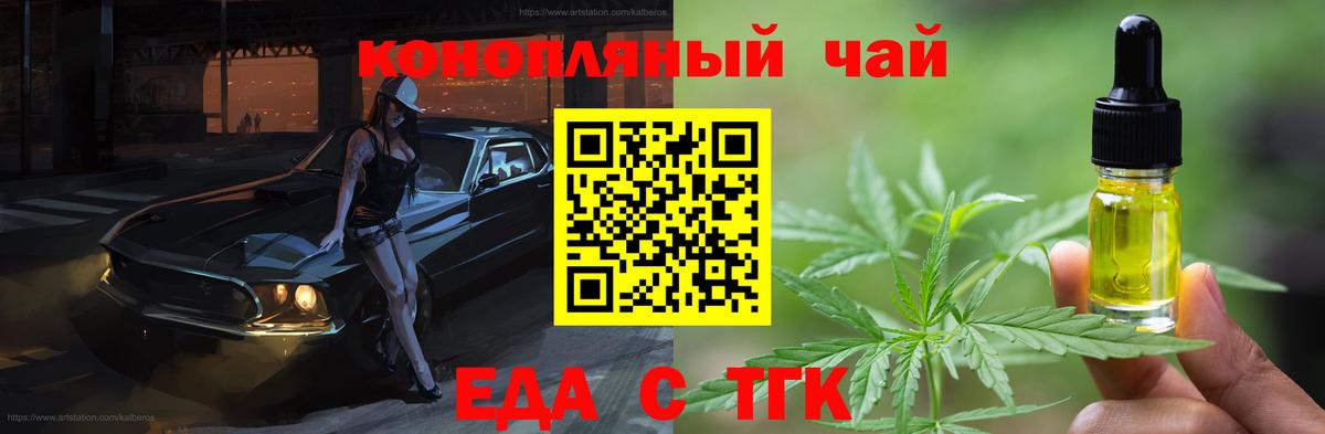 Печенье с ТГК марихуана  Вход с VPN  Бахчисарай 