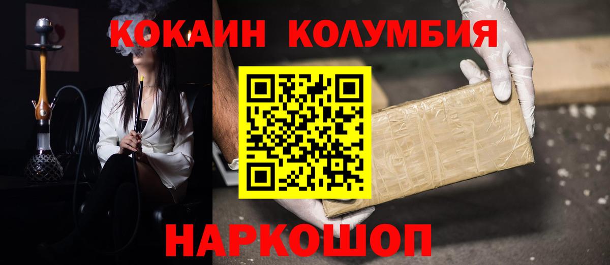 Cocaine Fish Scale Бахчисарай