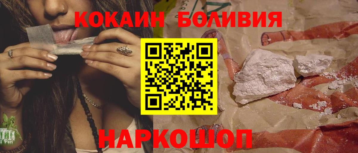 COCAIN Боливия Бахчисарай