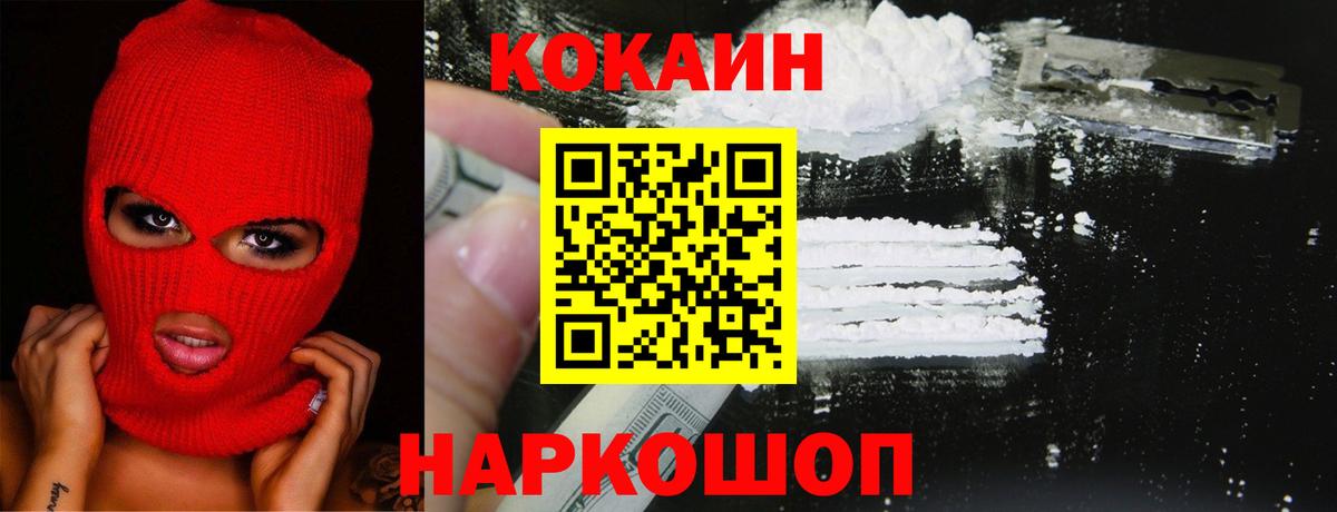 КОКАИН 99%  КОКАИН Перу  Cocaine  Бахчисарай 