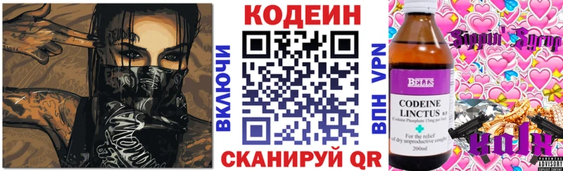 Кодеиновый сироп Lean напиток Lean (лин)  цена   KRAKEN ТОР  Бахчисарай 