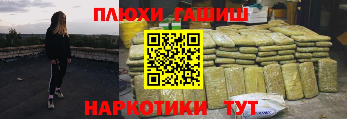 Бахчисарай  Гашиш  Вход с VPN  ГАШИШ 40% ТГК 