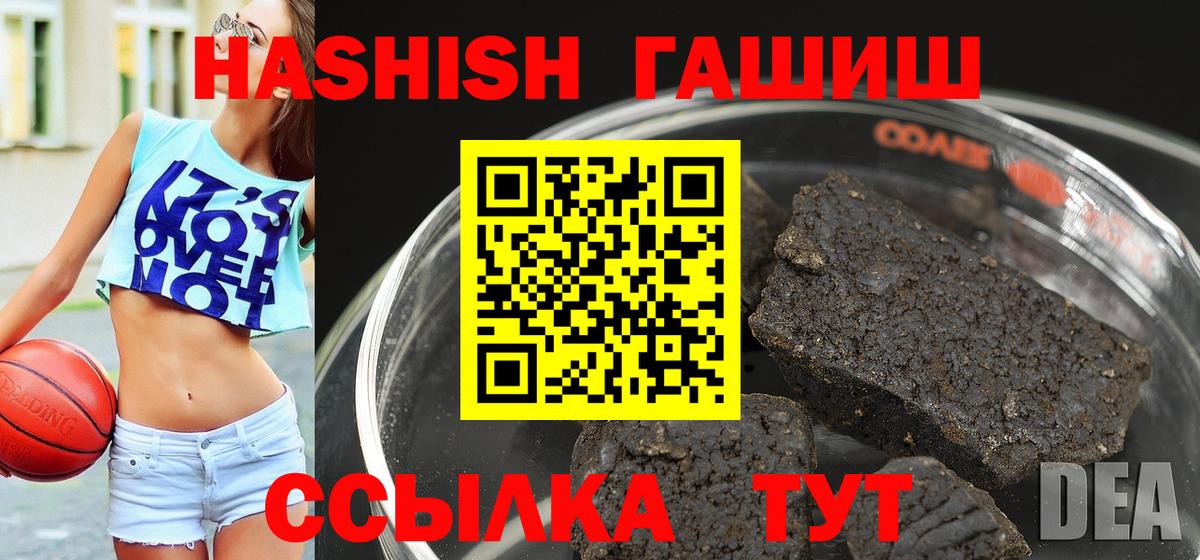 ГАШИШ хэш Бахчисарай
