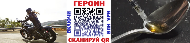 Героин герыч Бахчисарай