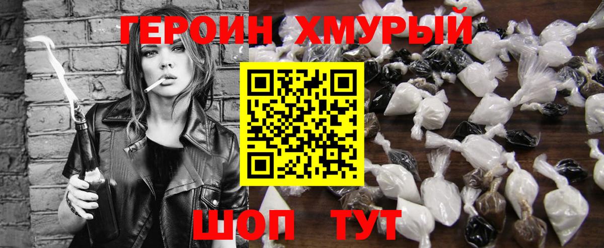 Героин афганец Бахчисарай