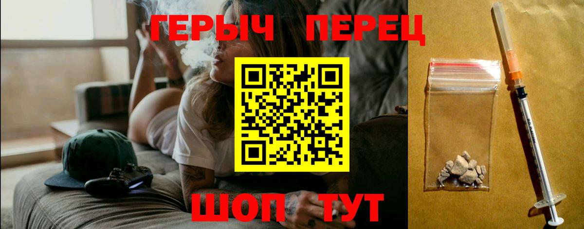 ГЕРОИН  Героин гречка  Вход с VPN  Бахчисарай 