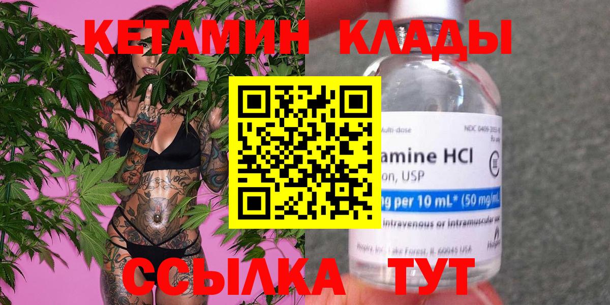 КЕТАМИН ketamine  Вход с VPN  Кетамин VHQ  Бахчисарай 