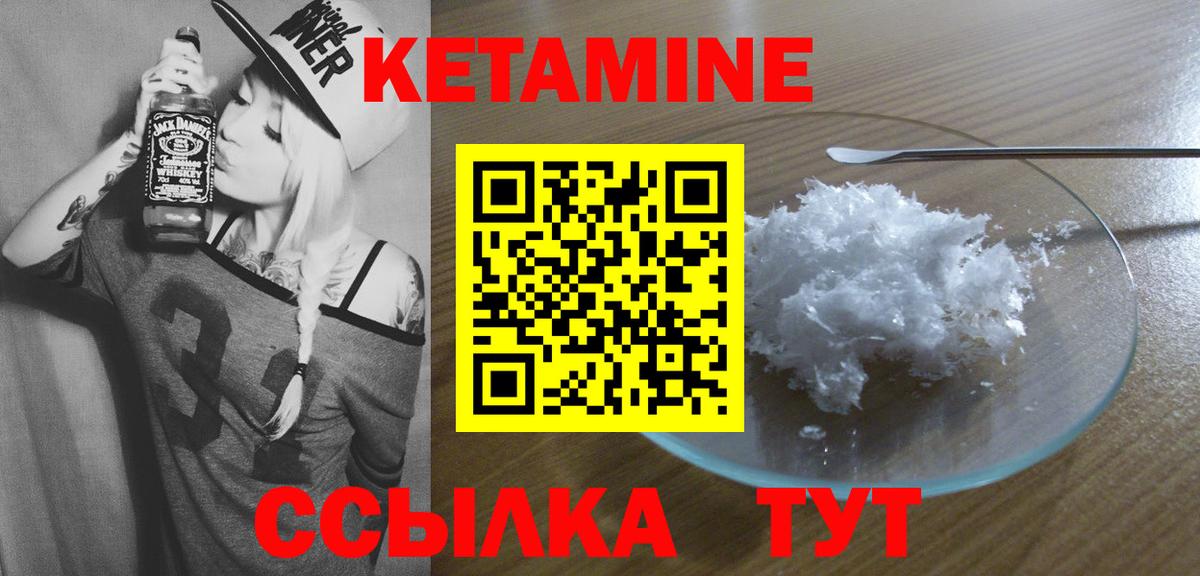 Кетамин ketamine Бахчисарай