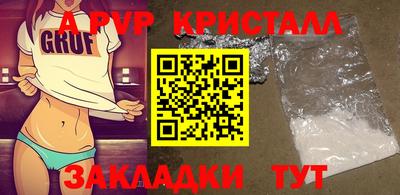 кристаллы Апшеронск