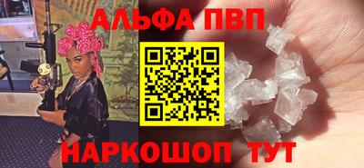 кристаллы Апшеронск