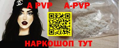 винт Апрелевка