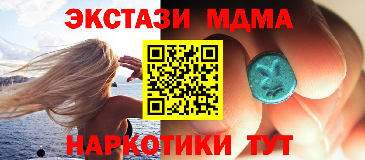 Бахчисарай  МДМА молли  MDMA  Вход с VPN  MDMA VHQ 