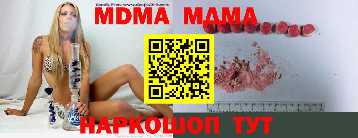 Бошки Шишки Бахчисарай