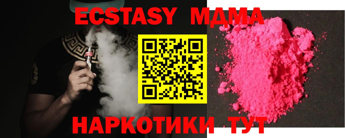 МДМА VHQ  MDMA кристаллы  MDMA  Бахчисарай 