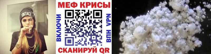 МЯУ-МЯУ mephedrone  Бахчисарай 