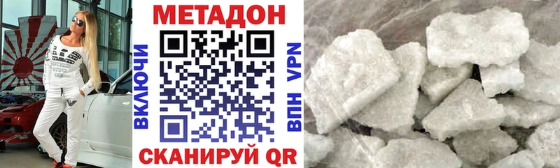 МЕТАДОН VHQ  хочу   Бахчисарай 