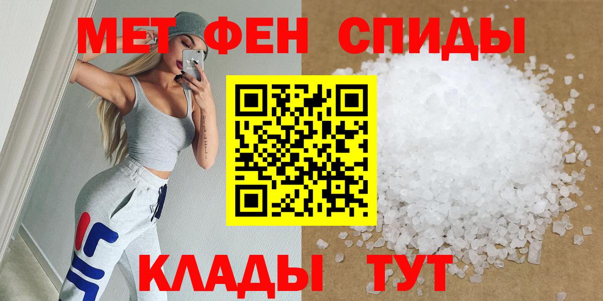 МЕТАМФЕТАМИН Methamphetamine  Вход с VPN  Бахчисарай 