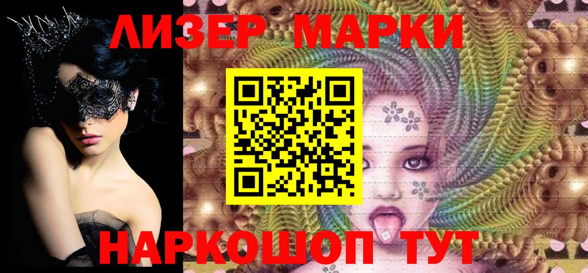 Марки N-bome 1500мкг  Вход с VPN  Марки N-bome 1500мкг  Марки N-bome  Бахчисарай 
