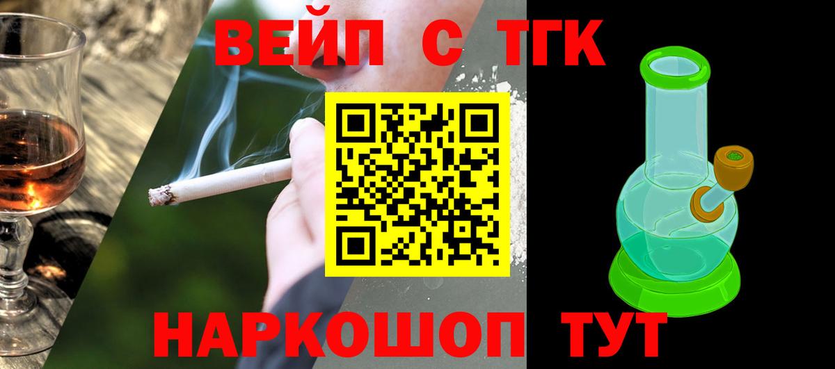 ТГК гашишное масло  Вход с VPN  ТГК Wax  ОМГ ОМГ рабочий сайт  Бахчисарай 