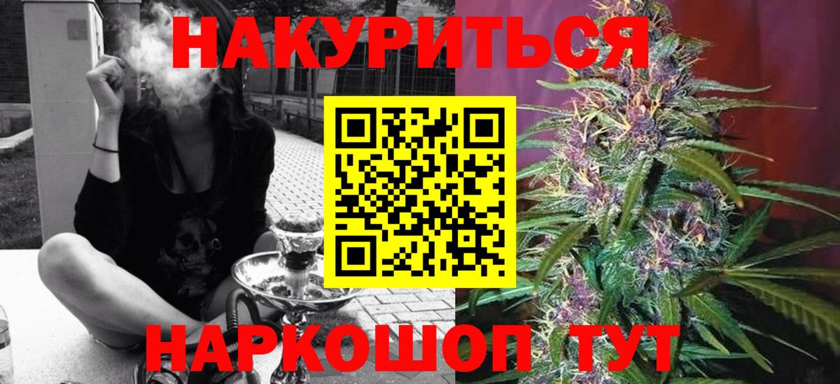 Марихуана гибрид Бахчисарай